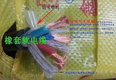 橡套电缆YC-3*25+2